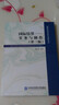 國際貿易實(shí)務(wù)與慣例書(shū)系·國際結算：實(shí)務(wù)與操作（第三版） 曬單實(shí)拍圖