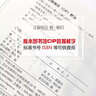 宋詞三百首全解精選精裝典藏版中國古詩(shī)詞書(shū)籍全宋詞鑒賞詞典辭典賞析唐詩(shī)宋詞選集古代古典詩(shī)詞書(shū) 曬單實(shí)拍圖
