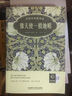 像天使一般地唱：紀(jì)伯倫經(jīng)典詩選（雙語彩繪典藏版）（附贈MP3光盤1張） 曬單實拍圖