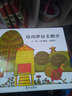 暖房子愛(ài)成長(cháng)繪本·真我篇·通往星星的路 曬單實(shí)拍圖