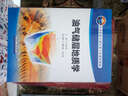 油氣儲層地質(zhì)學(xué) 曬單實(shí)拍圖