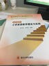 新課程小學(xué)英語(yǔ)教學(xué)理論與實(shí)踐 曬單實(shí)拍圖