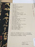 歷代名家碑帖經(jīng)典：懷素 小草千字文大草千字文 曬單實(shí)拍圖