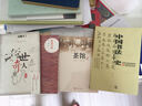中國書(shū)法史：清代卷 曬單實(shí)拍圖