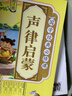 國學(xué)經(jīng)典必修課：聲律啟蒙（彩圖注音 無(wú)障礙閱讀） 曬單實(shí)拍圖