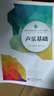 聲樂基礎(chǔ) 曬單實拍圖