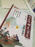圖文詳解文言文（必修+選修 高中SJ版 第2次修訂） 曬單實(shí)拍圖