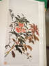 黃賓虹藝術(shù)集：花鳥(niǎo)編 曬單實(shí)拍圖