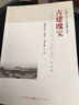 三字經(jīng)/少兒國學(xué)誦讀系列 曬單實(shí)拍圖