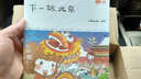 悠游漫繪館：下一站，北京 曬單實(shí)拍圖