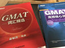 新東方·GMAT高頻核心詞匯 曬單實拍圖