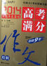 初中生作文精品選 （套裝全4冊(cè)）智慧熊圖書(shū) 曬單實(shí)拍圖