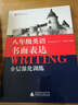 藍皮英語(yǔ)系列：八年級英語(yǔ)書(shū)面表達分層強化訓練（修訂版） 曬單實(shí)拍圖
