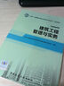2014年一級建造師 一建教材 建筑工程管理與實務 第四版 曬單實拍圖