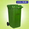 莊太太 240L升戶外環(huán)衛(wèi)小區(qū)垃圾桶加厚大號(hào)帶輪掛車(chē)塑料垃圾桶室外 【240L掛車(chē)】灰色其他垃圾 曬單實(shí)拍圖