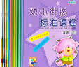 幼小銜接標準課程 同步練習12冊下冊 一日一練學(xué)前班教材全套小學(xué)入學(xué)準備 幼兒園學(xué)前教育 曬單實(shí)拍圖