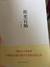 新文藝隨筆：歷史盲腸 曬單實(shí)拍圖