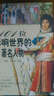 101位影響世界的著名人物 曬單實(shí)拍圖
