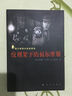 福爾摩斯歸來(lái)探案集：絞刑架下的福爾摩斯  曬單實(shí)拍圖