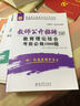 2017移動互聯(lián)版華圖·教師公開招聘考試專用系列教材：教育理論綜合考前必做1000題 曬單實拍圖