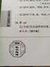 圖文詳解文言文（必修+選修 高中SJ版 第2次修訂） 曬單實(shí)拍圖
