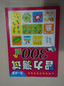 聰明孩子都愛(ài)做的智力測試300題（3-4歲） 曬單實(shí)拍圖