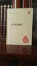 顏氏家訓集解中華書(shū)局正版王利器撰精裝簡(jiǎn)體橫排中華國學(xué)文庫 曬單實(shí)拍圖