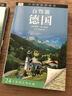 目擊者旅游指南：自駕游德國(guó) 曬單實(shí)拍圖