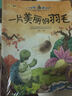 全5冊(cè)大自然的奧秘 我的第一套科學(xué)探索繪本 3-6-8-10歲小學(xué)生一二三年級(jí)科普百科全書趣味故事書 奇妙的昆蟲小水滴歷險(xiǎn)記早教讀物 非注音繪本 大自然的奧秘 全5冊(cè) 曬單實(shí)拍圖