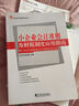 小企業(yè)會(huì )計準則及財稅制度應用指南：暨小企業(yè)內部財務(wù)會(huì )計制度實(shí)用范本 曬單實(shí)拍圖