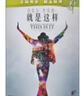 X戰警三部曲（特價(jià)促銷(xiāo)）（DVD9） 曬單實(shí)拍圖