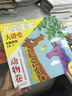 兒童美術(shù)大講堂 水粉系列（動物卷 修訂版） 曬單實拍圖