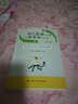 再不靠譜的問(wèn)題也有最靠譜的答案（第二版） 企業(yè)HR實(shí)用案案例速解 曬單實(shí)拍圖