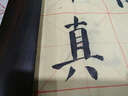 歷代名家碑帖集字大觀(guān)：精編顏真卿楷書(shū)集字對聯(lián) 曬單實(shí)拍圖