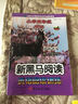 新黑馬閱讀：小學(xué)5年級英語(yǔ)閱讀訓練（全新升級）（第1次修訂版） 曬單實(shí)拍圖