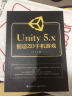 Unity 5.x创造2D手机游戏（双色） 实拍图