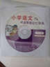 小學(xué)語文詞語智能記憶訓(xùn)練（適用于小學(xué)1-6年級）（2CD-ROM） 曬單實拍圖