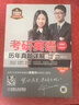 2017考研英語（二）歷年真題詳解 曬單實(shí)拍圖