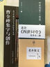 曹全碑集字與創(chuàng)作 曬單實拍圖