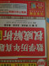 金榜圖書·2017李永樂考研數(shù)學(xué)歷年真題權(quán)威解析 李永樂王式安考研數(shù)學(xué)系列 數(shù)學(xué)三 （隨機(jī)贈精美練習(xí)冊1本） 曬單實(shí)拍圖