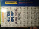 電力系統繼電保護實(shí)用技術(shù)問(wèn)答（第2版） 曬單實(shí)拍圖
