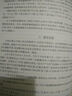 訓(xùn)詁學(xué)讀本 曬單實拍圖