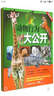 神奇的動(dòng)物世界系列叢書(shū)（套裝共3冊） 曬單實(shí)拍圖