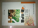 網(wǎng)上開店賣農(nóng)產(chǎn)品200問 曬單實拍圖
