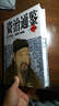 資治通鑒（精編） 曬單實拍圖