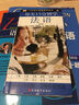 15分鐘外語(yǔ)隨身學(xué)系列：每天15分鐘學(xué)法語(yǔ)（附光盤(pán)1張） 曬單實(shí)拍圖