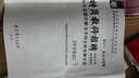 2017·華圖特崗教師招聘考試專(zhuān)用系列教材：歷年真題詳解及華圖名師預測試卷（中學(xué)英語(yǔ)） 曬單實(shí)拍圖