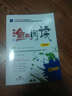 新編漁夫閱讀（八年級 經(jīng)典版 第七次修訂） 曬單實(shí)拍圖
