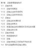 物流運輸管理實(shí)務(wù) 曬單實(shí)拍圖