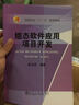 組態(tài)軟件應用項目開(kāi)發(fā) 曬單實(shí)拍圖